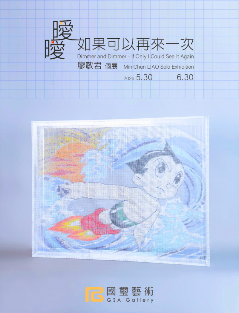 [東美專任教師展覽]《曖曖－如果可以再來一次》-廖敏君個展