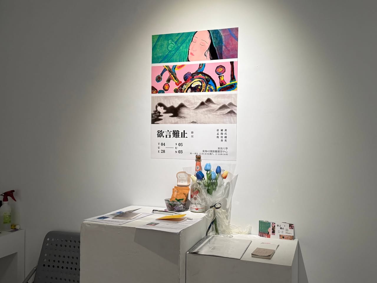 ［校內展覽］《欲言難止》-黃氏越英、歐陽桂香、莊孟倪